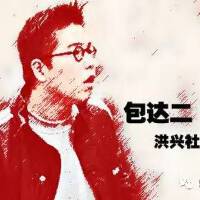 包達個人資料介紹_個人檔案(生日/星座/歌曲/專輯/MV作品)