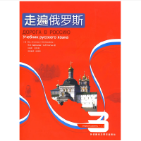 俄語圖片照片_俄語
