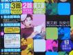 許佳慧歌曲歌詞大全_許佳慧最新歌曲歌詞