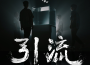 九連真人最新歌曲_最熱專輯MV_圖片照片