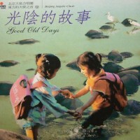 黎族催眠歌圖片照片_黎族催眠歌
