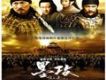 墨攻歌曲歌詞大全_墨攻最新歌曲歌詞