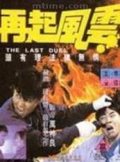 萬梓良最新電影_萬梓良電影全集線上看_好看的電影
