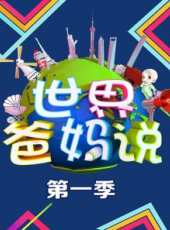 氂牛也笑了 2011最新一期線上看_全集完整版高清線上看_好看的綜藝