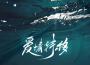 cici_歌曲歌詞大全_cici_最新歌曲歌詞