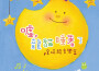 噓，龍貓睡著了（宮崎駿八音盒）專輯_貴族樂團噓，龍貓睡著了（宮崎駿八音盒）最新專輯