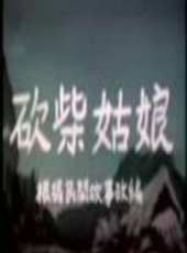 最新更早動畫電影_更早動畫電影大全/排行榜_好看的電影
