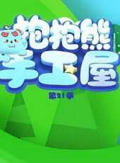 2023最新卡通片大全_好看的卡通片線上看_好看的動漫