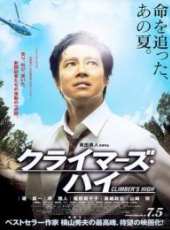 堺雅人最新電影_堺雅人電影全集線上看_好看的電影