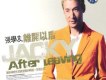 離開以後