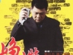 曾嶸歌曲歌詞大全_曾嶸最新歌曲歌詞