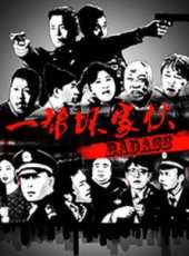 王文最新電影_王文電影全集線上看_好看的電影
