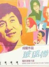 梁朝偉演過的電影電視劇線上看_影視作品大全_好看的明星