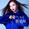 旭日最新歌曲_最熱專輯MV_圖片照片