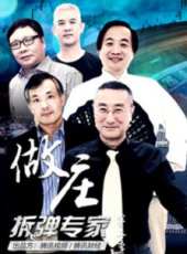 《拆彈專家》第二季線上看_高清完整版線上看_好看的電影