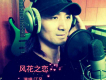 江風歌曲歌詞大全_江風最新歌曲歌詞