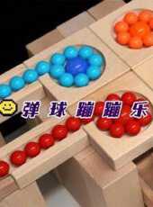 彈球蹦蹦樂動漫全集線上看_卡通片全集高清線上看_好看的動漫
