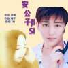 許金梅歌曲歌詞大全_許金梅最新歌曲歌詞