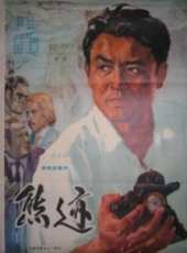 李默然演過的電影電視劇線上看_影視作品大全_好看的明星