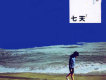 盧廣仲歌曲歌詞大全_盧廣仲最新歌曲歌詞