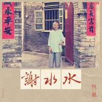 饒龍最新歌曲_最熱專輯MV_圖片照片