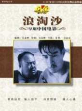 章志直演過的電影電視劇線上看_影視作品大全_好看的明星