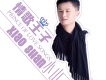 小山歌曲歌詞大全_小山最新歌曲歌詞