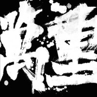 萬重
