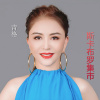 青格歌曲歌詞大全_青格最新歌曲歌詞