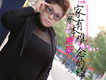 唐研歌曲歌詞大全_唐研最新歌曲歌詞