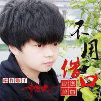 李恩俊圖片照片_照片寫真