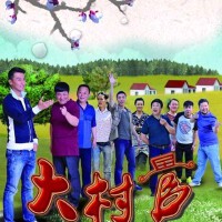 大村官圖片照片_大村官