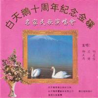 名家民歌演唱會