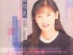 1990-1994鑽石金選集