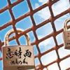 湘南乃風歌曲歌詞大全_湘南乃風最新歌曲歌詞