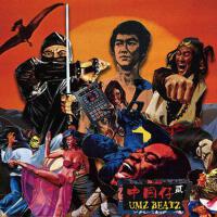 中國仔II專輯_UmzBeatz中國仔II最新專輯