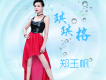 鄭玉帆歌曲歌詞大全_鄭玉帆最新歌曲歌詞