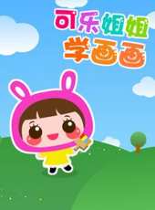 糖糖親子遊戲2動漫全集線上看_卡通片全集高清線上看_好看的動漫