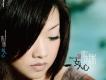 華語群星3歌曲歌詞大全_華語群星3最新歌曲歌詞