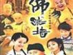 佛跳牆歌曲歌詞大全_佛跳牆最新歌曲歌詞
