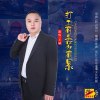 王斌歌曲歌詞大全_王斌最新歌曲歌詞