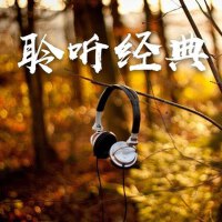 聆聽經典 歌的故事專輯_軟萌小蛋糕瑩瑩聆聽經典 歌的故事最新專輯