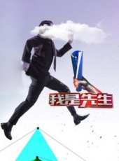 超級先生最新一期線上看_全集完整版高清線上看_好看的綜藝