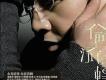 倫永亮歌曲歌詞大全_倫永亮最新歌曲歌詞