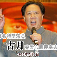 古月圖片照片_古月