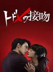 山崎賢人演過的電影電視劇線上看_影視作品大全_好看的明星