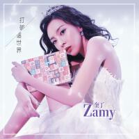 Zamy奎丁歌曲歌詞大全_Zamy奎丁最新歌曲歌詞