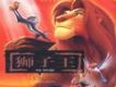 獅子王歌曲歌詞大全_獅子王最新歌曲歌詞