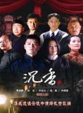 血色沉香第9集劇情介紹_血色沉香第9集分集劇情結局介紹_好看的電視劇