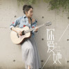 張粹方歌曲歌詞大全_張粹方最新歌曲歌詞